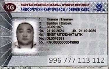 пдд 2019 билеты: Чип карты карты международных перевозок АDR карты любой категории — 3