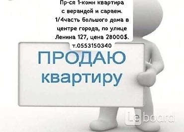 квартира первомайский район: 1 комната, 38 м² — 1