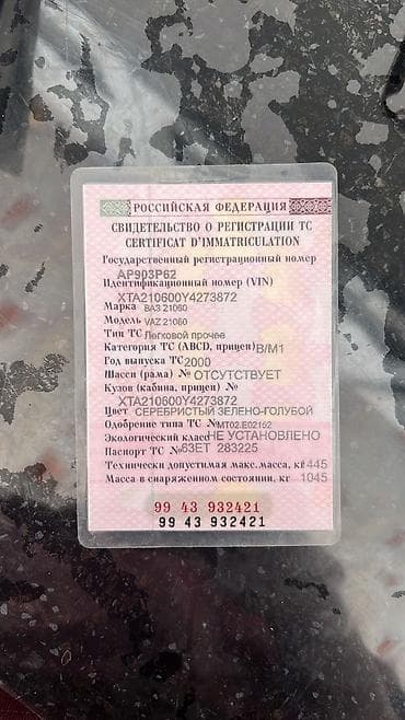 купить гтр 35: ВАЗ (ЛАДА) 2106: 2000 г., 1.6 л, Механика, Бензин, Седан — 6