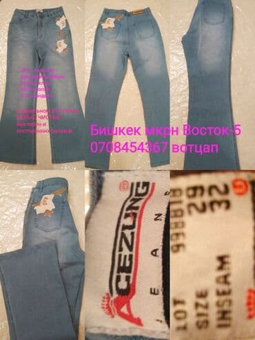 джинсы на девочку: Джинсы, Прямые, Турция, Средняя талия, Со стразами, M — 6