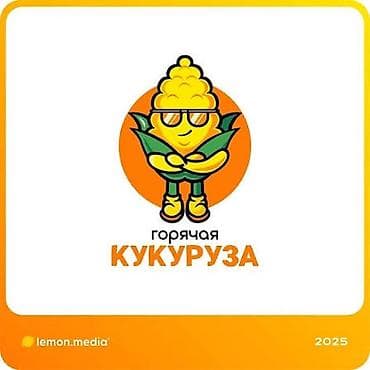 бал аары: Жүгөрү — 1