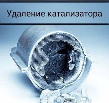 ремонт меховых изделий: 💥💥💥СКУПКА КАТАЛИЗАТОРОВ ОЧЕНЬ ДОРОГО С ЛЮБЫХ АВТО УСЛУГИ МАСТЕРА — 1