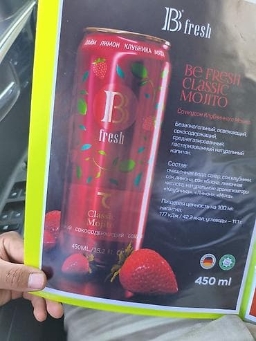 Продукты питания: Напитки Gorilla и B’fresh — освежающая линейка в банках 450 мл — 4