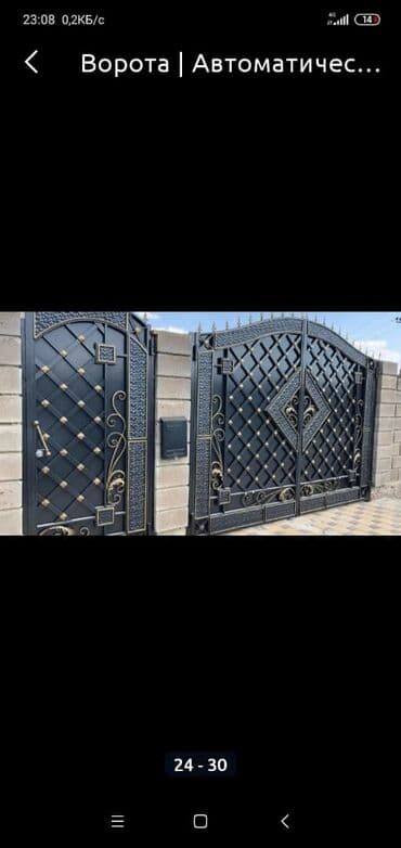 Ширетүү | Дарбаза