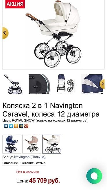 second hend: Коляска, Б/у, Платная доставка, Самовывоз — 10