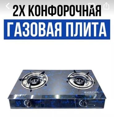 газплита продаю: Газовая, Новый, Механическое, Полная оплата — 1