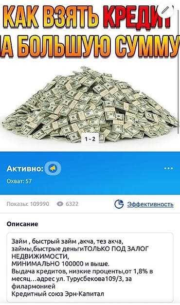 на проценты деньги: Компания | Займ — 1