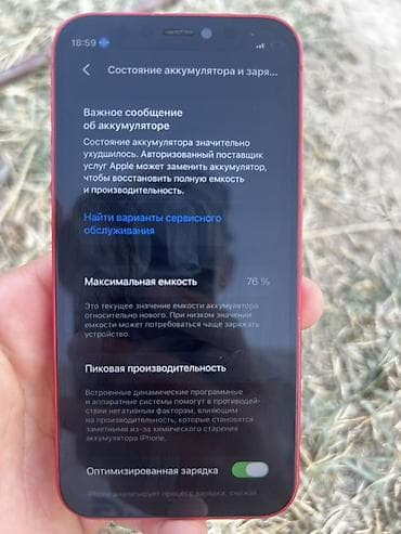 samsung s21fe: IPhone 12 mini, Б/у, 64 ГБ, Красный, 76 % — 7