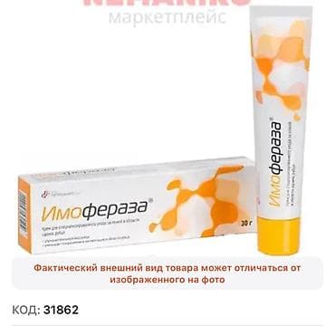 dr ceuracle: Имофераза, крем для наружного применения, туба 30 г. Назначение: - — 1