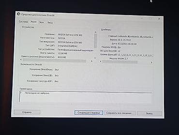 umd диски: Видеокарта для ПК, MSI, GeForce GTX, 4 ГБ — 3