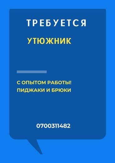 уметалиева боконбаева: Үтүкчү — 1