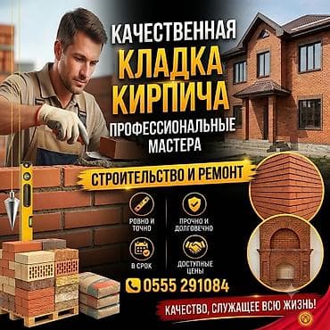 ipad apple: Кладём кирпич — 5