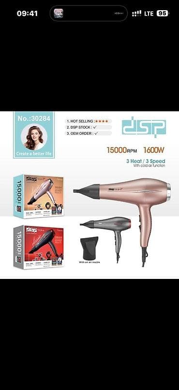 hoco ew72: Фен Бытовой, Концентратор — 1