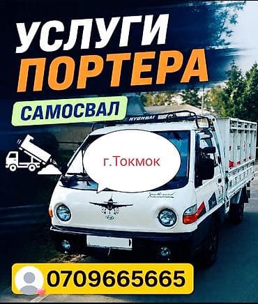 Унаа: Курулуш таштандыларын чыгаруу — 1