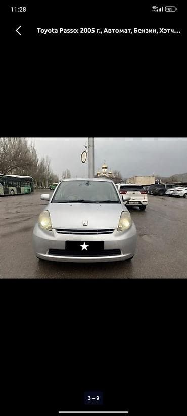 пикап электро: Toyota Passo: 2005 г., 0.1 л, Автомат, Бензин, Хэтчбэк — 6