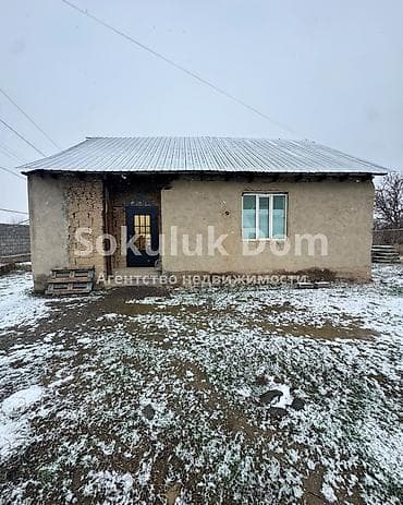 vostok 5: 🏠Продается дом в селе Сокулук 🟡Комнаты: 3 🟡Участок: 5 соток — 4