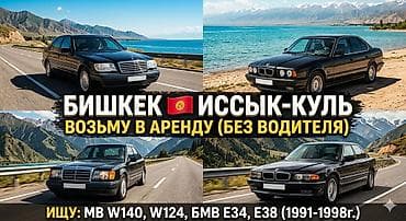 rx 2016: Салам алейкум! Ищем в аренду (прокат) ухоженный и живой автомобиль в — 1