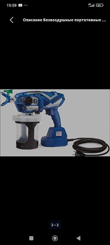 грако graco: Безвоздушный аппарат для покраски, В наличии — 2