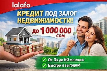 микрозайм бишкек онлайн: Компания | Кредит | Без залога — 1