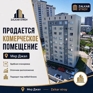 Кеңселерди сатуу 40 м², Ремонту бар, Эмерексиз, Көп кабаттуу имарат, Жертөлө кабаты кабат lalafo.kg да Кеңселерди сатуу 40 м², Ремонту бар, Эмерексиз, Көп кабаттуу имарат, Жертөлө кабаты кабат