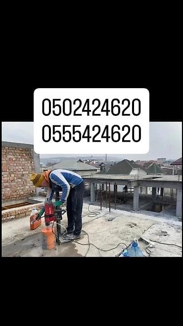 Услуги по строительству и ремонту: Алмазное сверление 3-5 лет опыта — 1