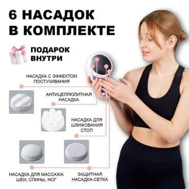 массажер пояс: Массажер Массажер Релакс‍ Универсальный * ОРИГИНАЛ- Relax and tone! — 4