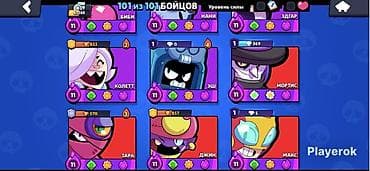 dvd player indir: Аккаунт Brawl Stars - Трофеи: 67 288 (Путь к славе III) - Собрано — 5