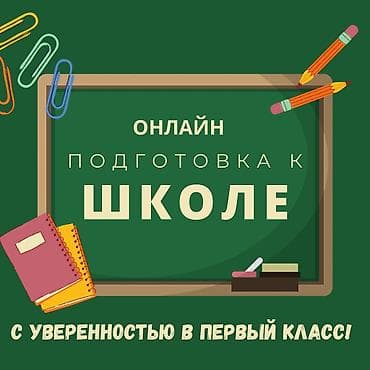 пробный нцт 9 класс кыргызстан: Репетитор Математика Подготовка к олимпиаде — 3