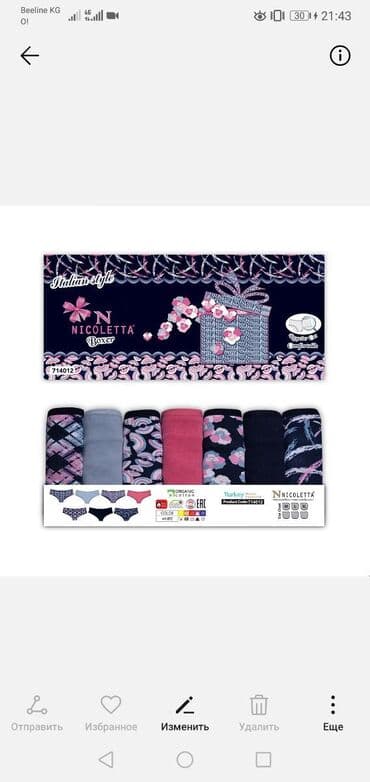 женские турси: Производство Турция Премиум класса. Материал:Х!б! Новые расцветки в — 7