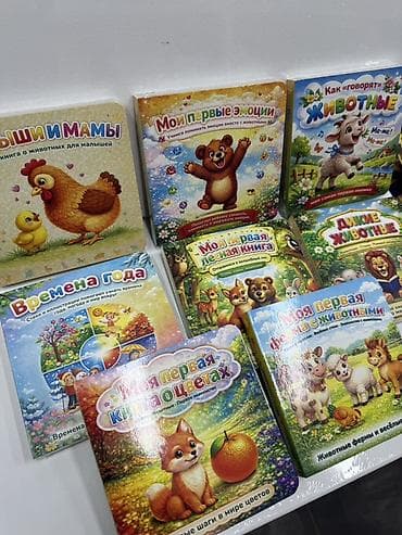 винни пух: Набор ярких развивающих книг для малышей Состав по фото (картон — 2