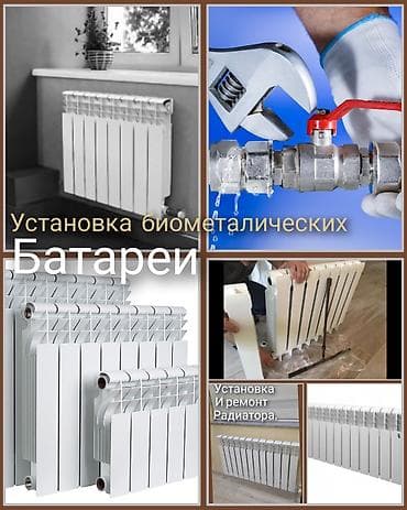 Установка батарей Гарантия Больше 6 лет опыта