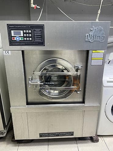 Продаю стиральные машинки промышленные. Загрузка 20кг