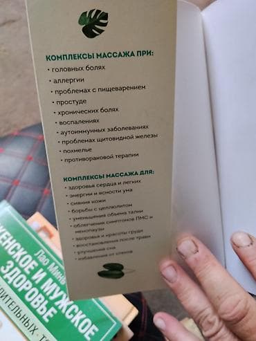Массаж: Лечебно оздоровительный массаж грыжа позвонок остеопороз остеоортрит — 1
