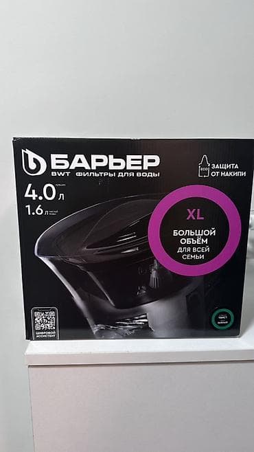 Фильтр-кувшин Барьер XL - Объём кувшина: 4,0 л - Полезный объём