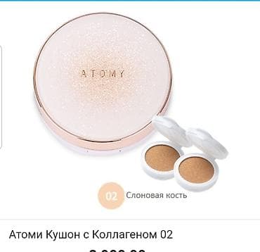 opti dio: Косметика — 2