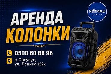 печать на ткани бишкек: Наши услуги: 📄 Ксерокопия документов 🖨️ Распечатка документов 🔊 Аренда — 5
