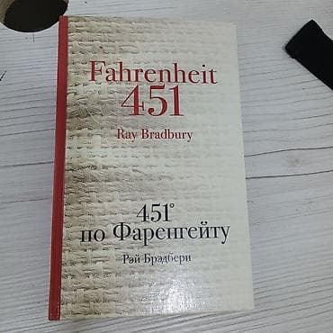 издательство: Продажа книги старый но чистый со скидкой — 6