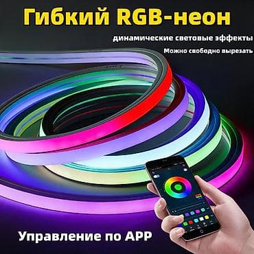 светодиодный лента: Умная RGB-лента 24V, 84 LED/м, нарезка 10мм. Управляется с телефона — 1