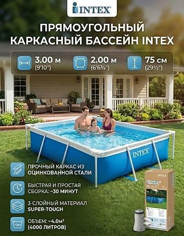 Прямоугольный каркасный бассейн Intex - Размеры: 3,00 × 2,00 м;