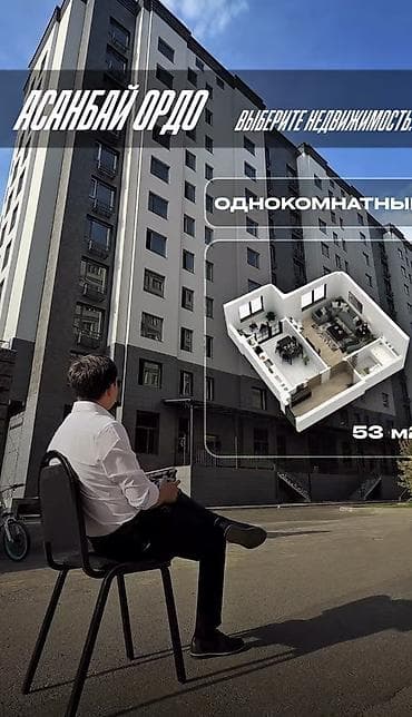 новостройка: 1 комната, 53 м² — 4