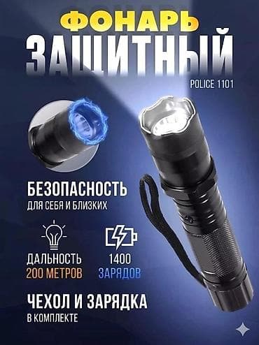 bos mini: Шокеp — 3