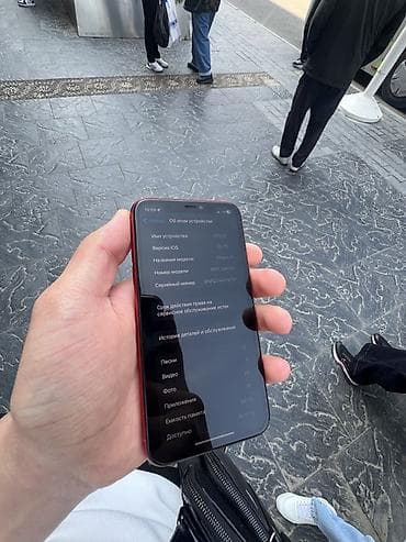 iphone 6c: IPhone 11, Б/у, 64 ГБ, Красный, Чехол, 79 % — 3