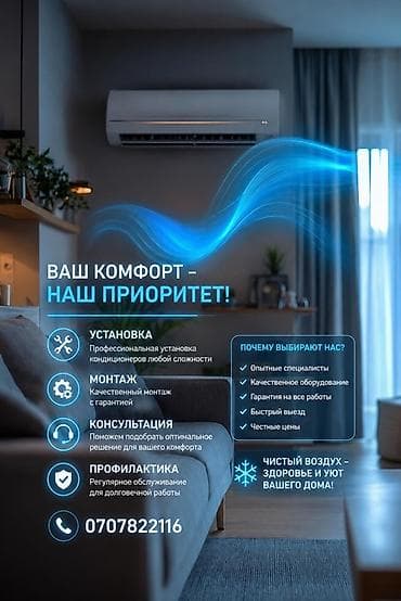 iphone iphone: Профессиональные услуги по кондиционированию Бесплатный подбор — 1