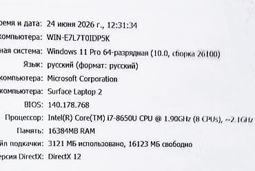 Ноутбуки Microsoft: Для программирования, Б/у, Intel Core i7 — 6