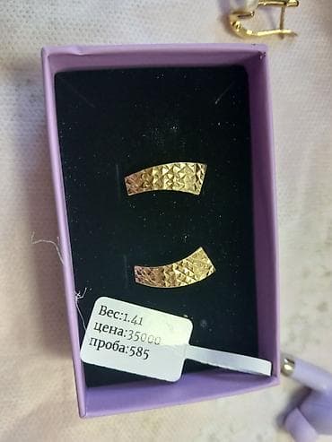 сережки золотые цена: Серьги из золота 585 пробы. - Дизайн: изогнутые пластины с выраженной — 1