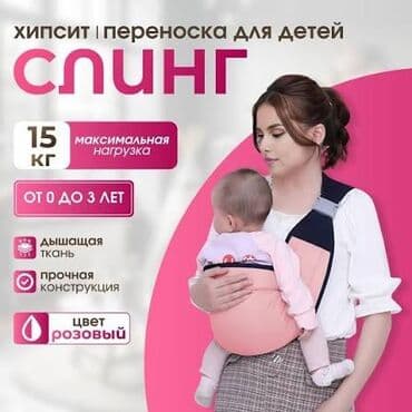 мишка большой цена: Новые кенгуру и слинги для детей кенгуру хипсит кенгуру! Удобные — 2