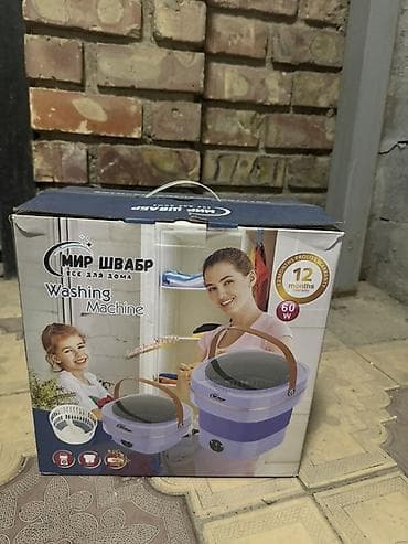 мини стиральный: Портативная мини‑стиральная машина «Мир Швабр» (Washing Machine) - — 2