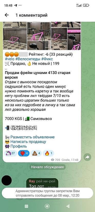 колеса кыргызстан: Фреймсет для фикс/трек велосипеда Urban Styl (33 реакций) #velo — 2