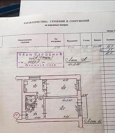 Батирлер: 2 бөлмө, 44 м², Космос Жеке план, 5 кабат, Косметикалык оңдоо — 1