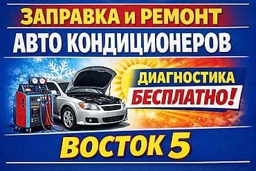 android 2din: Ремонт деталей автомобиля, без выезда — 1